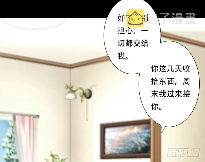 039你搬来跟我一起住？ 第16页