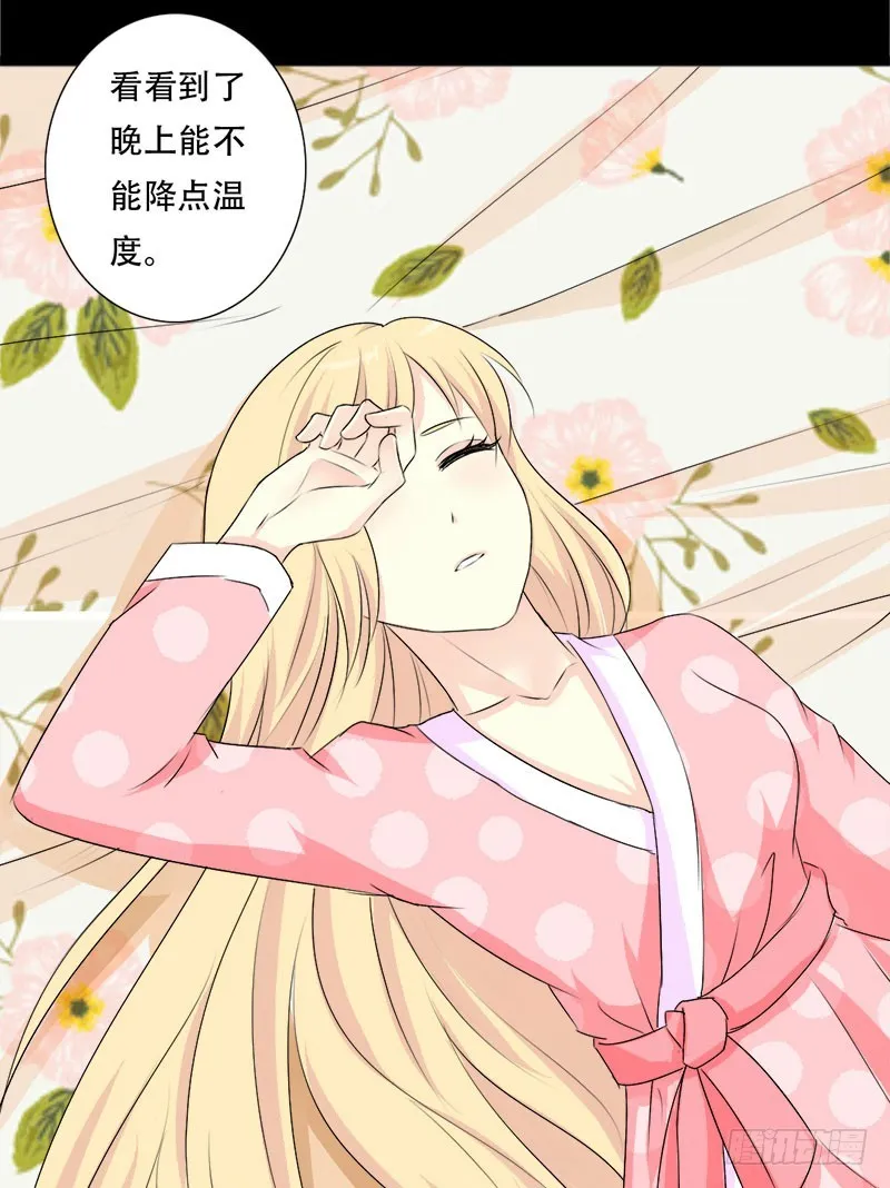 038别撩我了，宝贝儿~ 第14页