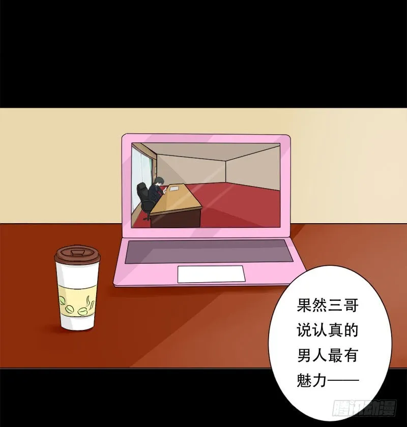 033我也是有男朋友的人了 第5页