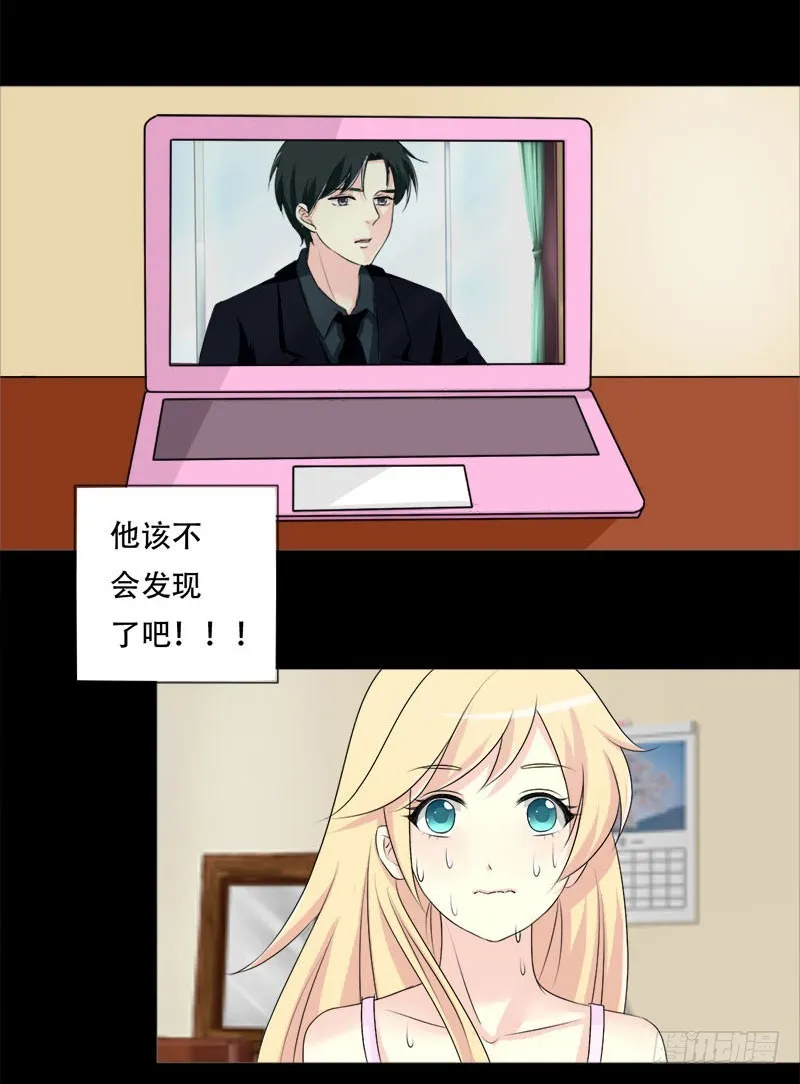 033我也是有男朋友的人了 第10页
