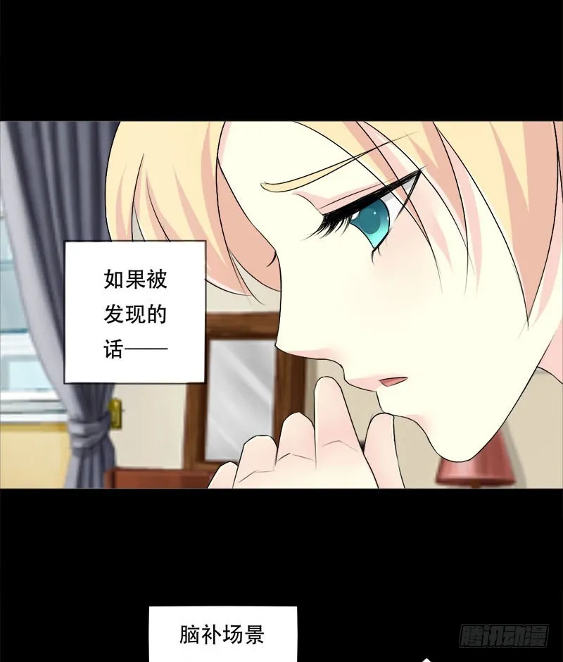 033我也是有男朋友的人了 第12页