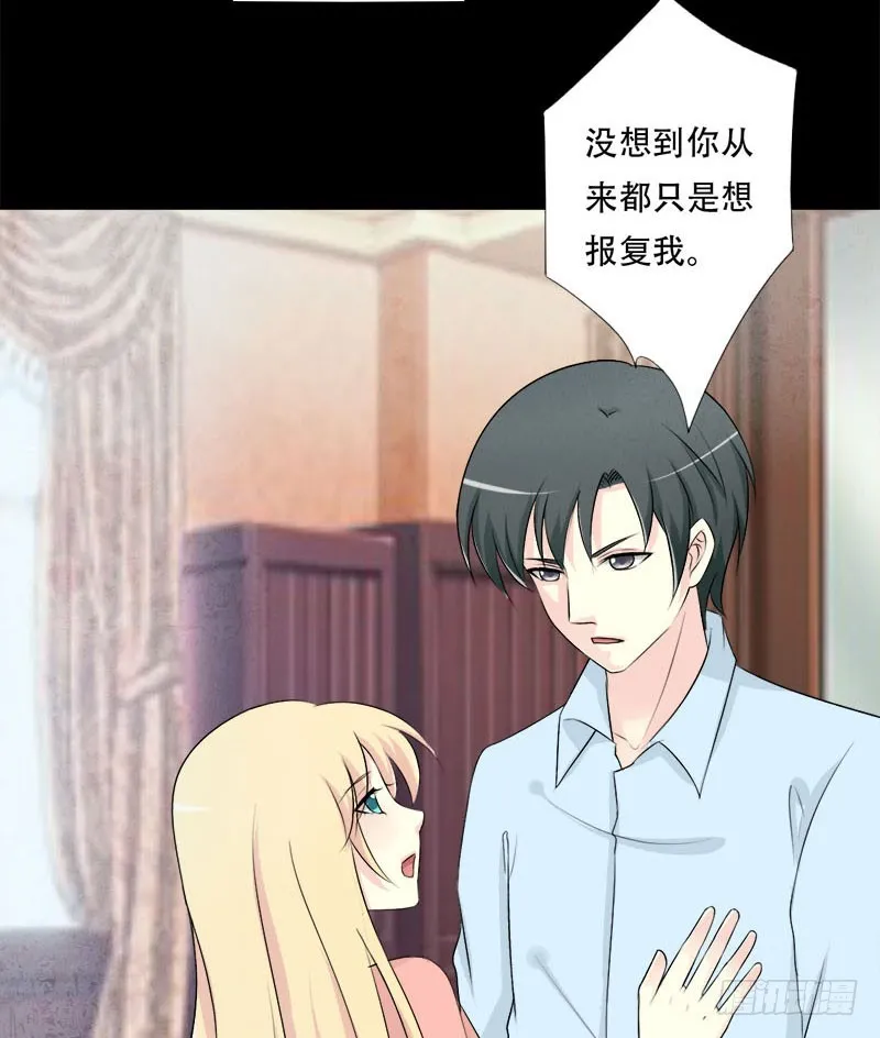 033我也是有男朋友的人了 第13页