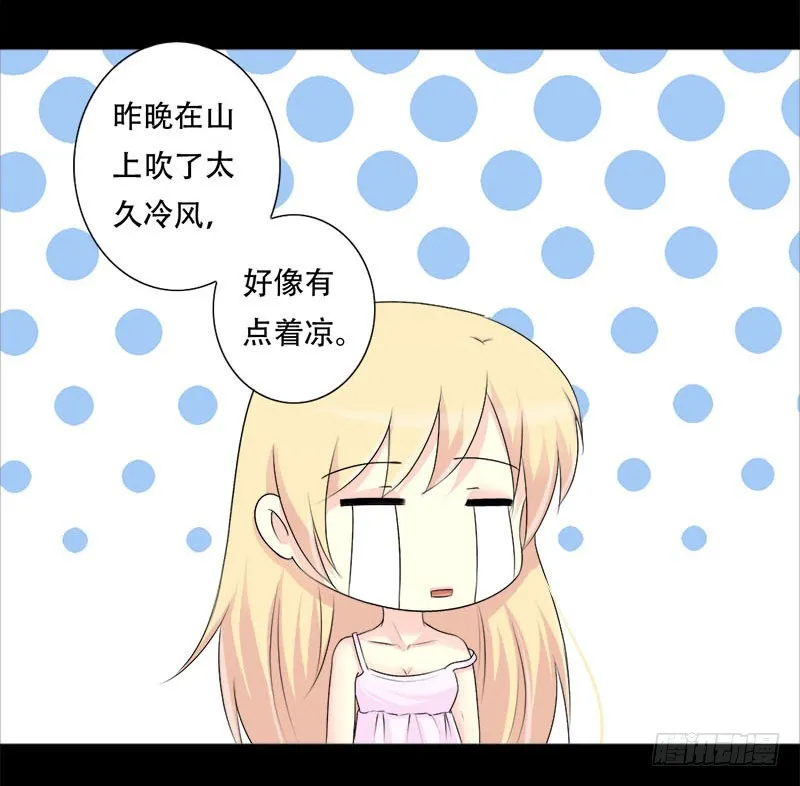 032甜蜜的烦恼 第7页