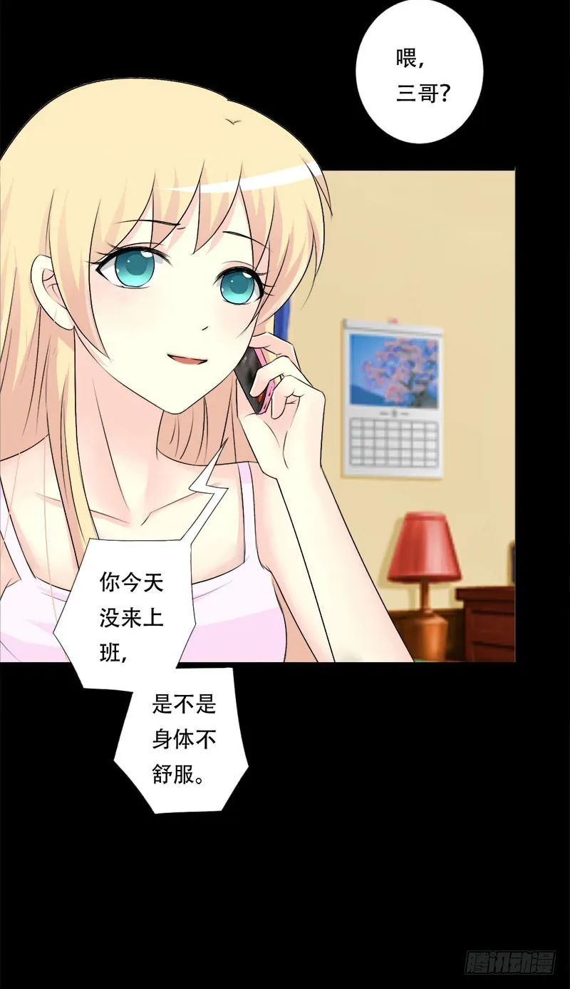 032甜蜜的烦恼 第9页
