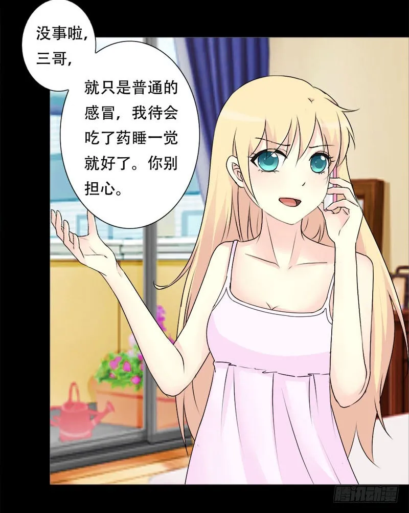 032甜蜜的烦恼 第12页