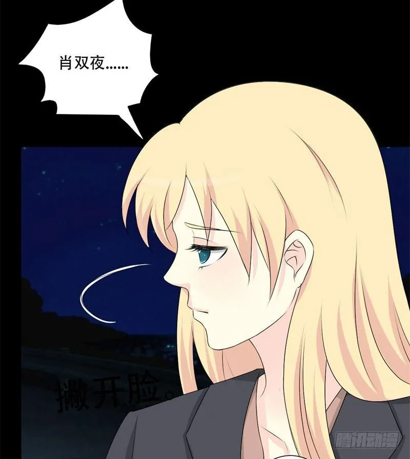 030拜托不要拒绝我 第6页