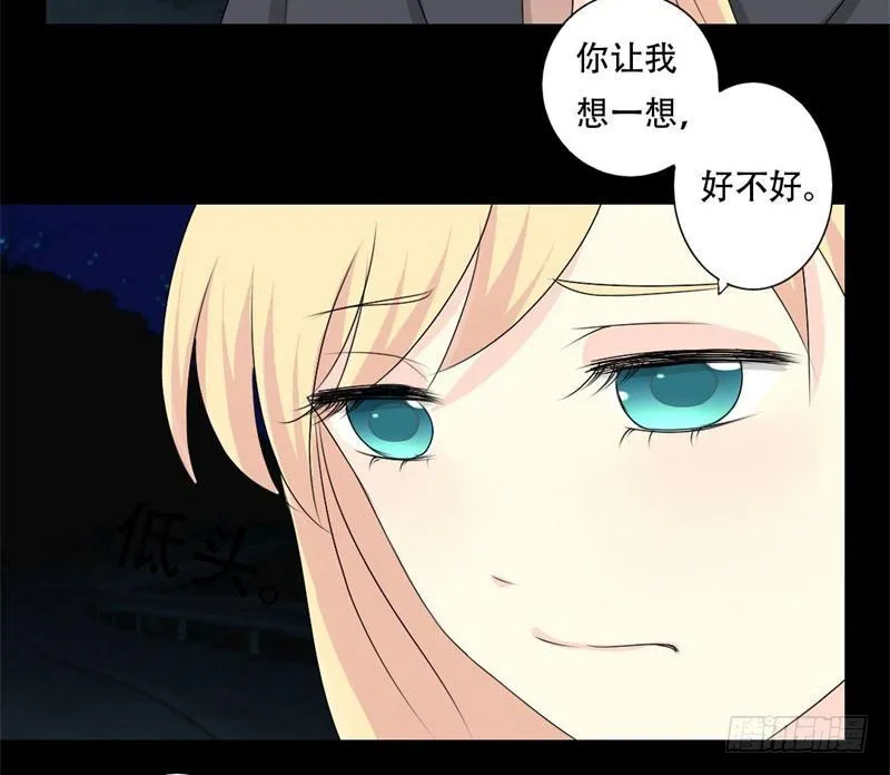 030拜托不要拒绝我 第7页