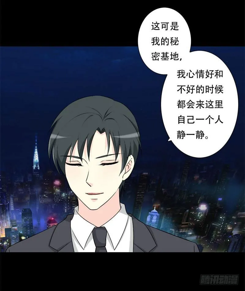 029你是我的唯一 第3页