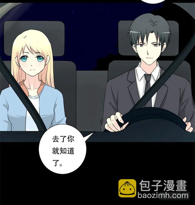028我们的秘密基地 第8页