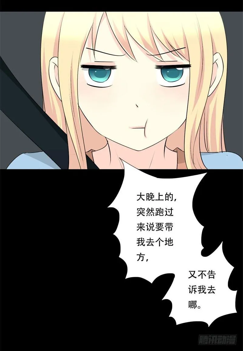 028我们的秘密基地 第9页