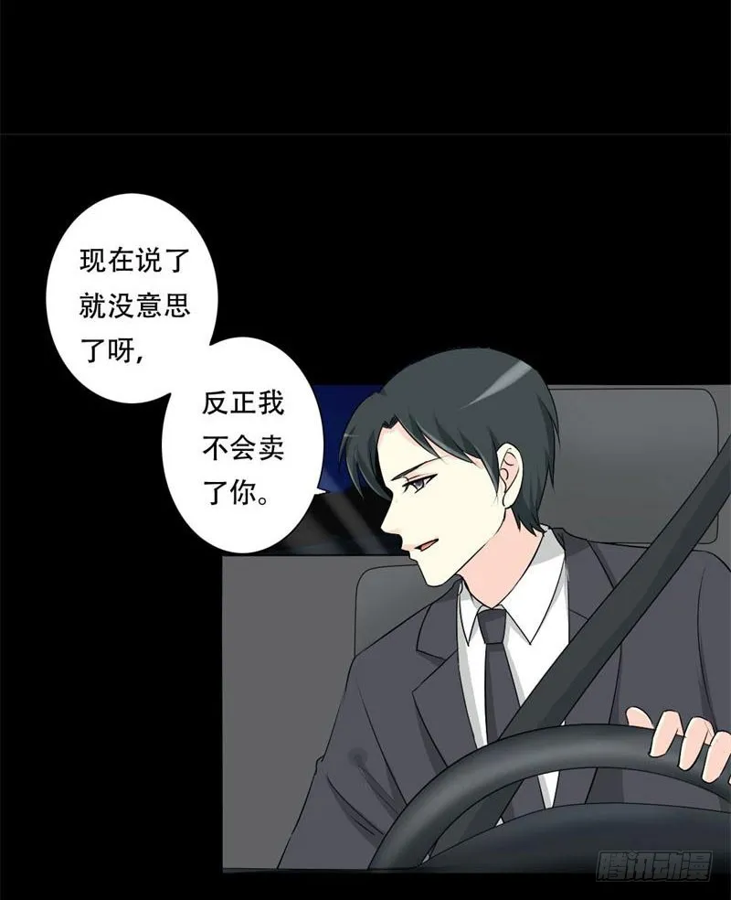 028我们的秘密基地 第10页