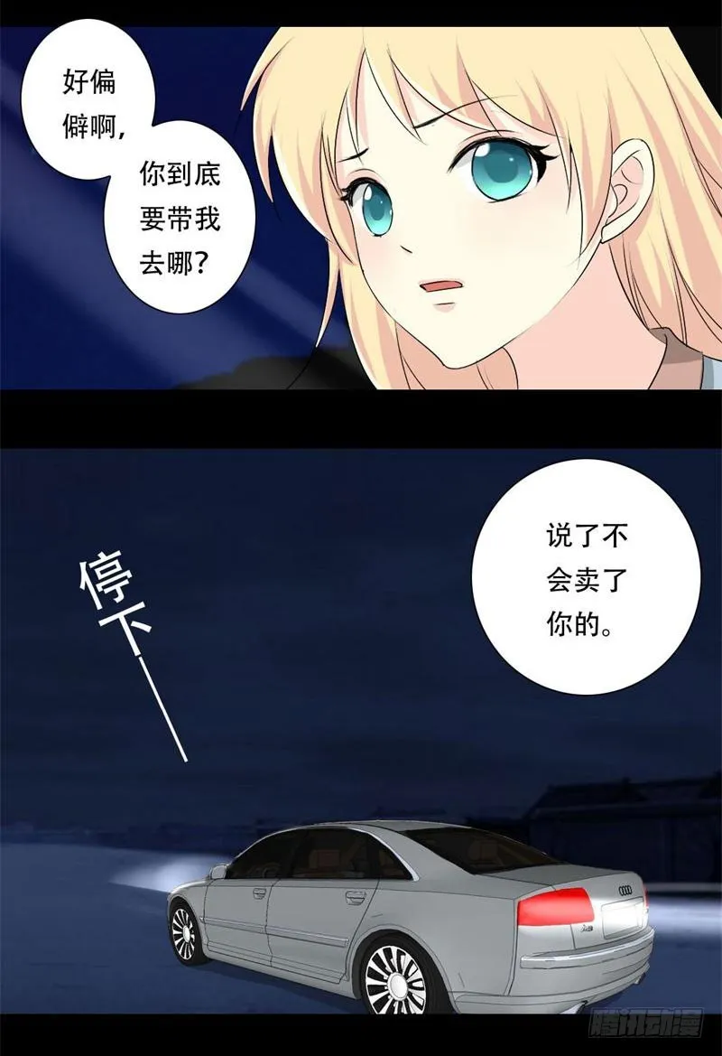 028我们的秘密基地 第14页