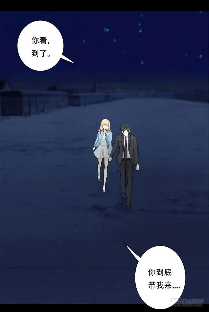028我们的秘密基地 第15页