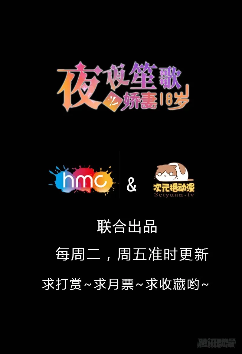 024撒娇求喂 第18页