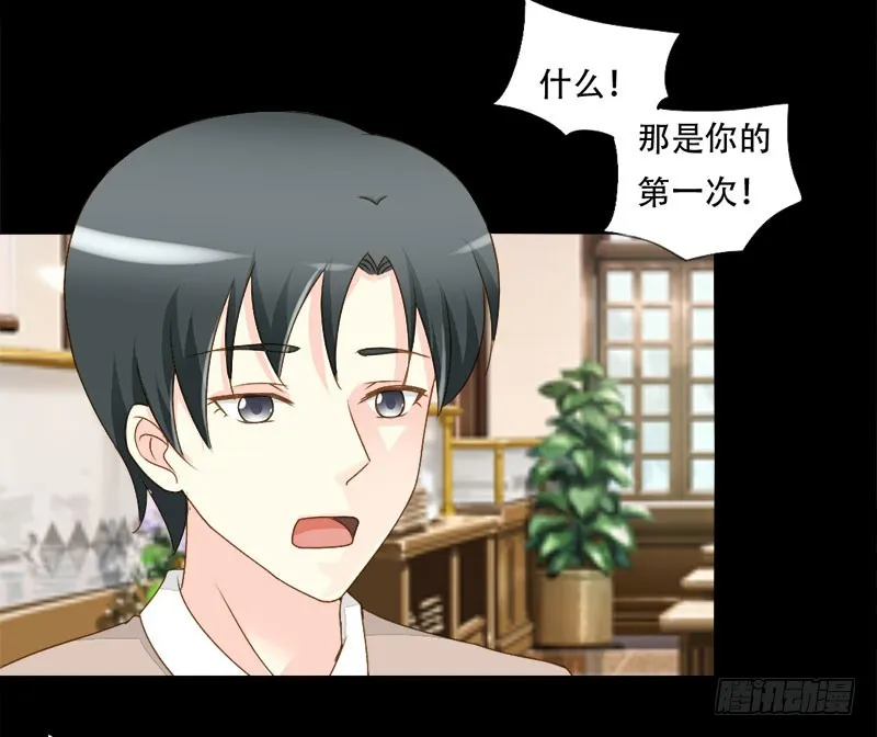 022突如其来的告白 第12页