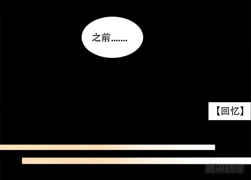 023回想初恋 第6页