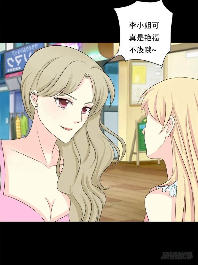 021偶遇前任 第1页