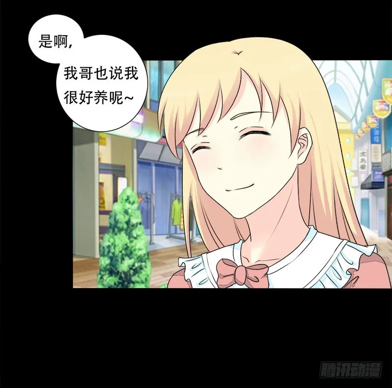 021偶遇前任 第3页