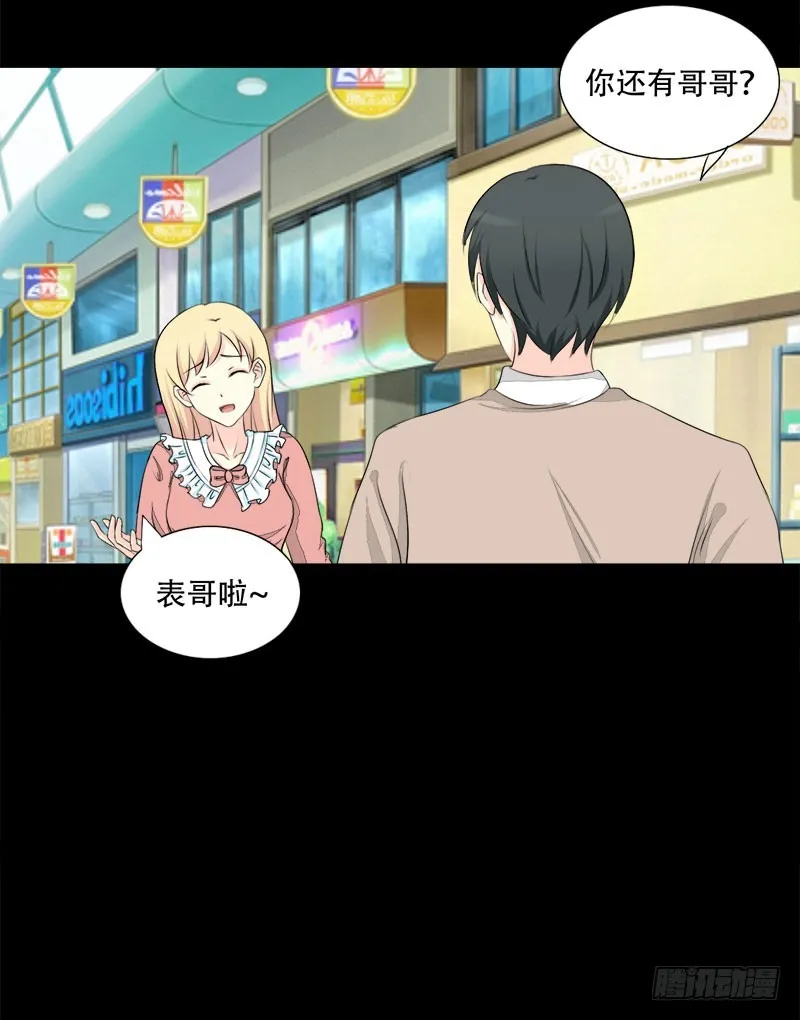 021偶遇前任 第4页