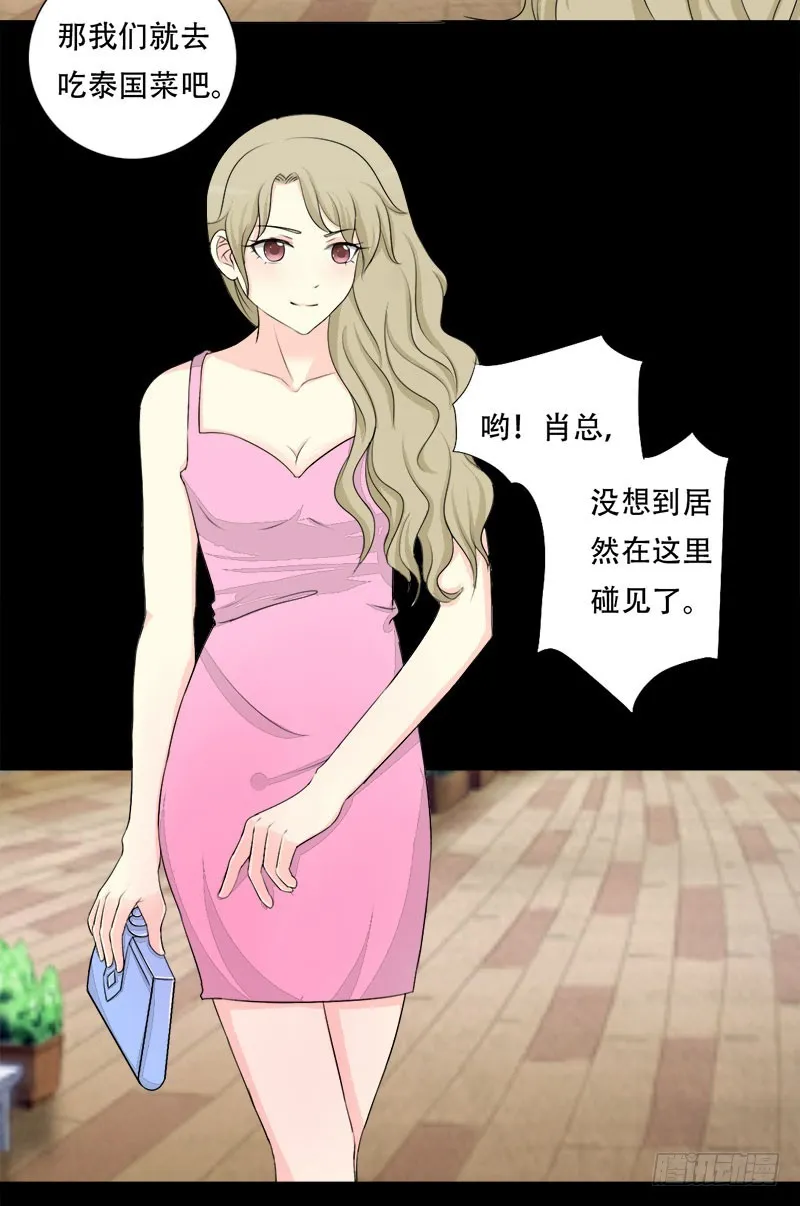 021偶遇前任 第6页
