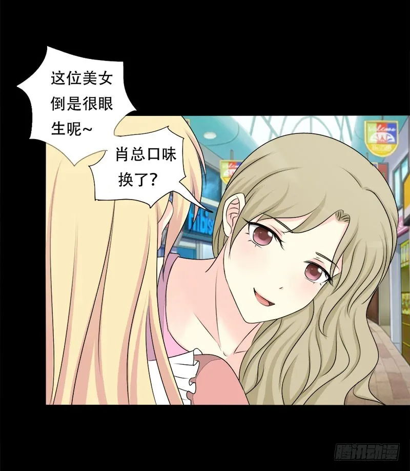 021偶遇前任 第7页