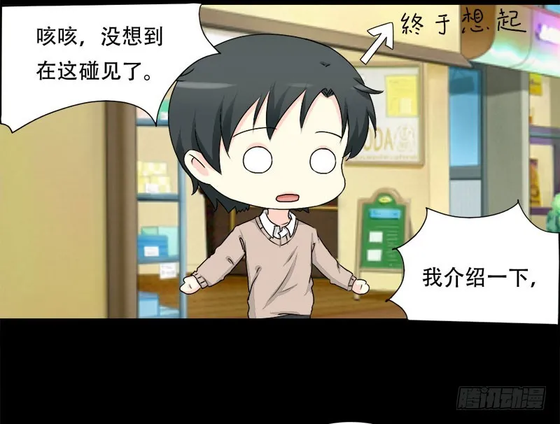 021偶遇前任 第9页