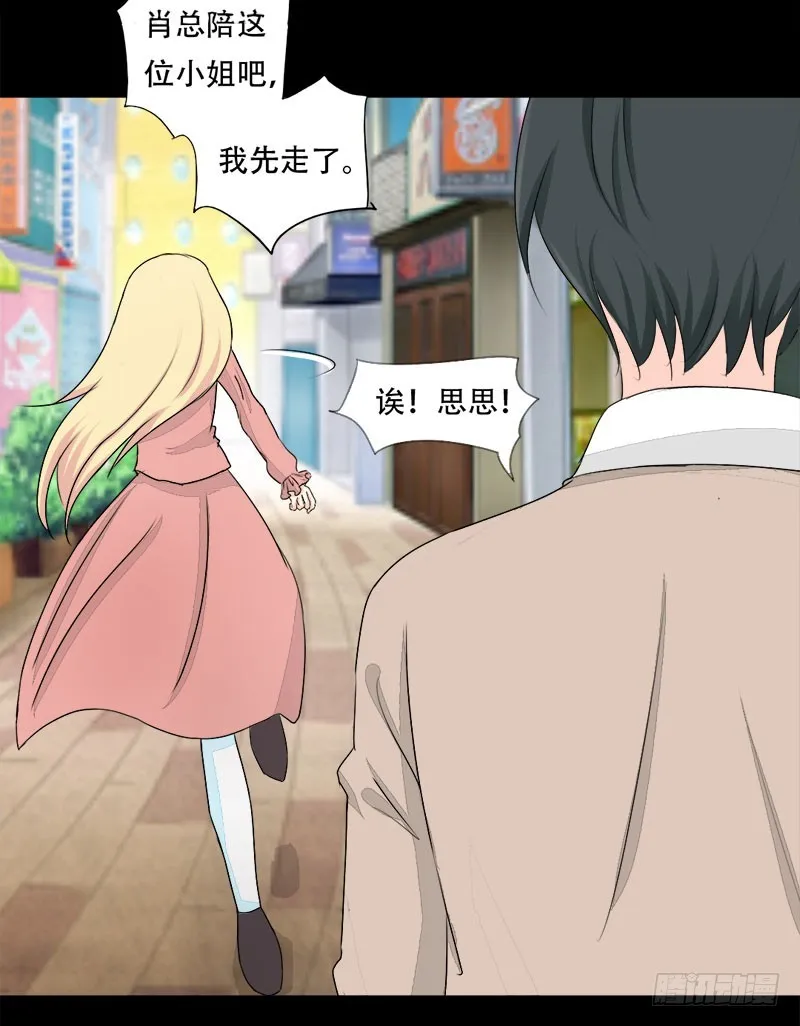 021偶遇前任 第16页