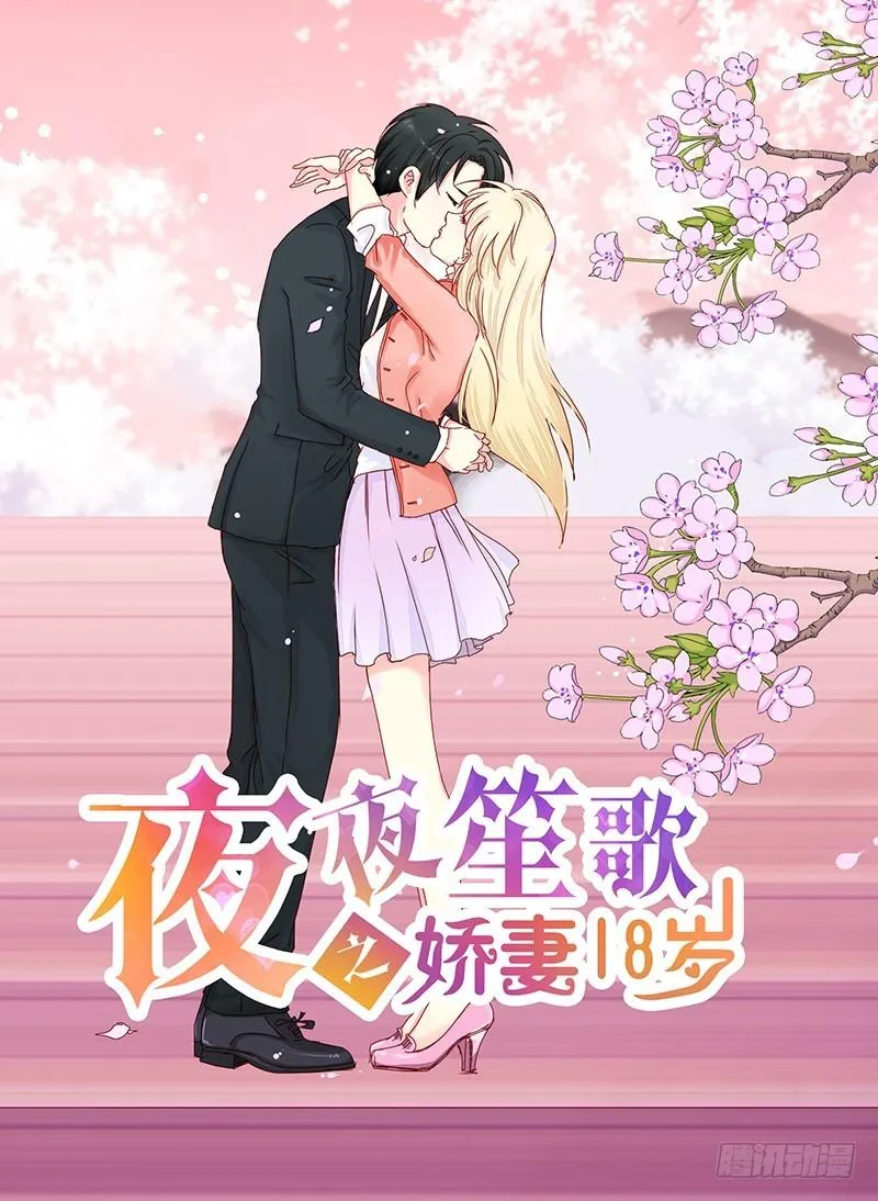 020第一次约会 第2页