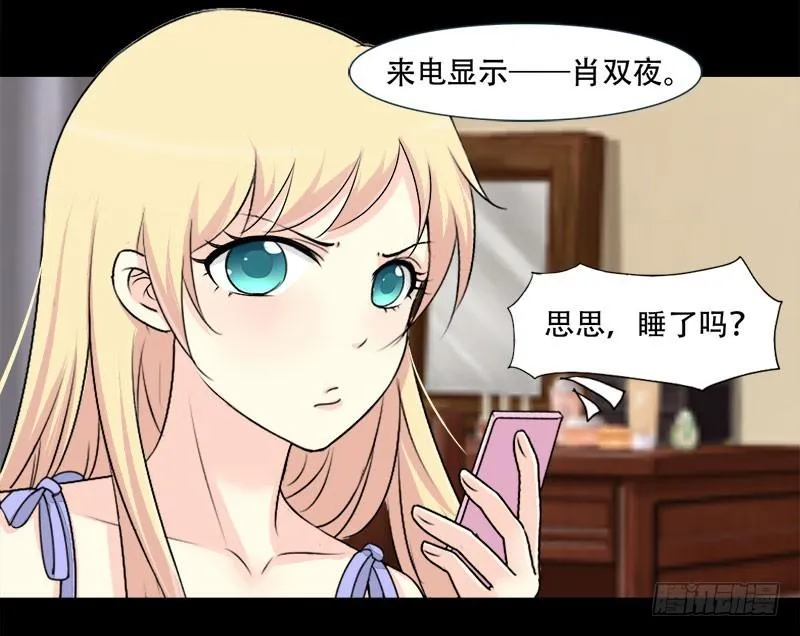 020第一次约会 第5页