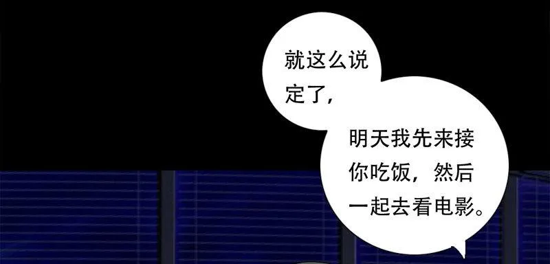 020第一次约会 第8页