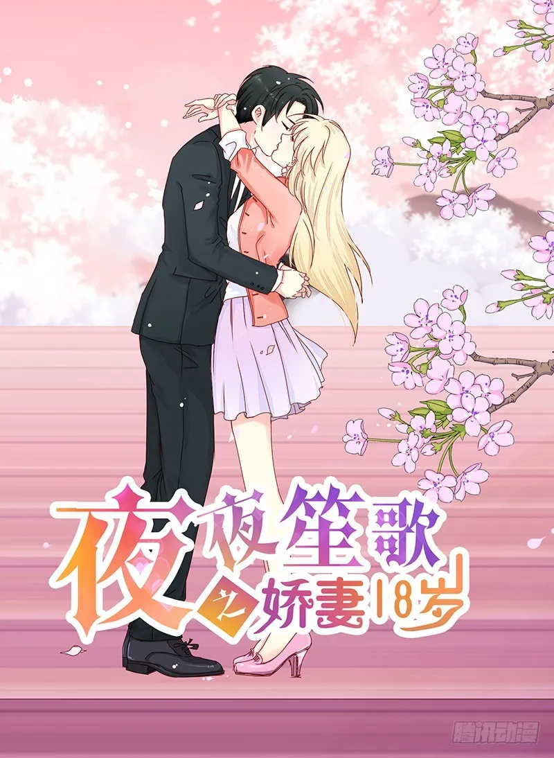 019我是真的喜欢你 第1页
