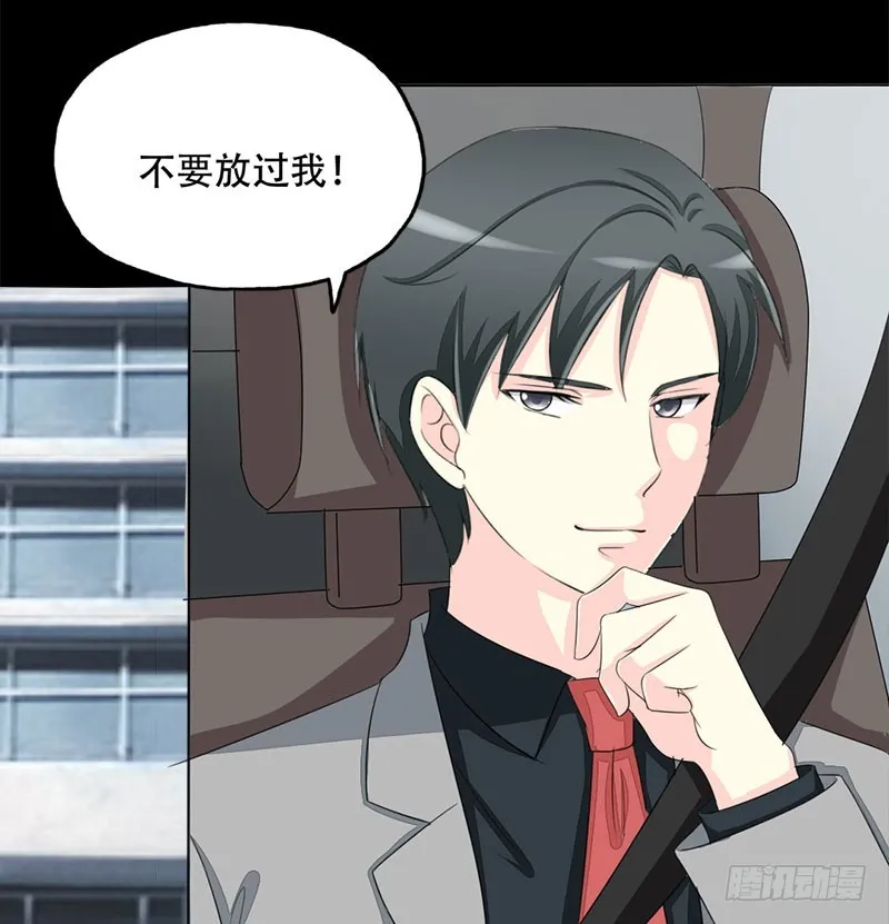 018我要追你！ 第22页