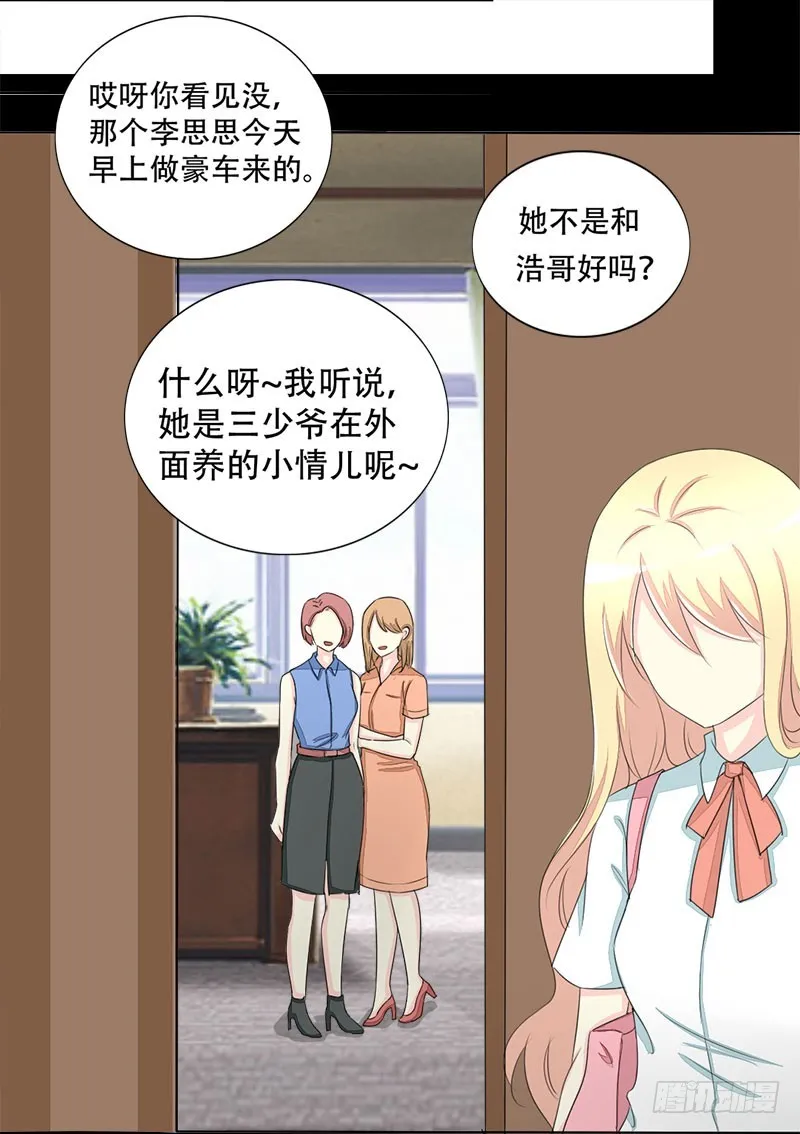 018我要追你！ 第24页
