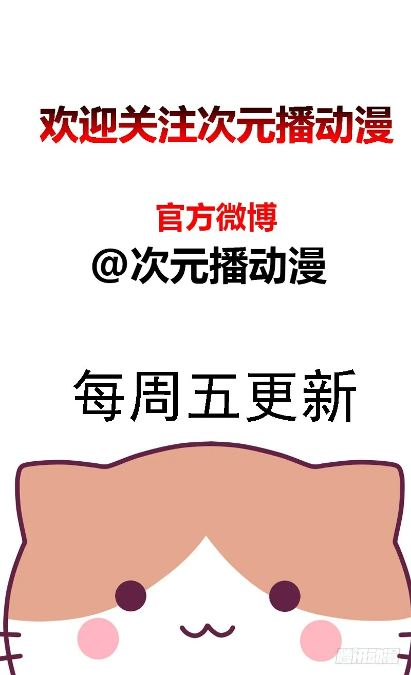 018我要追你！ 第35页
