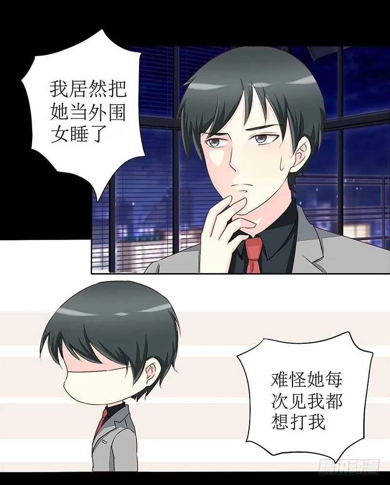 017请求原谅 第9页