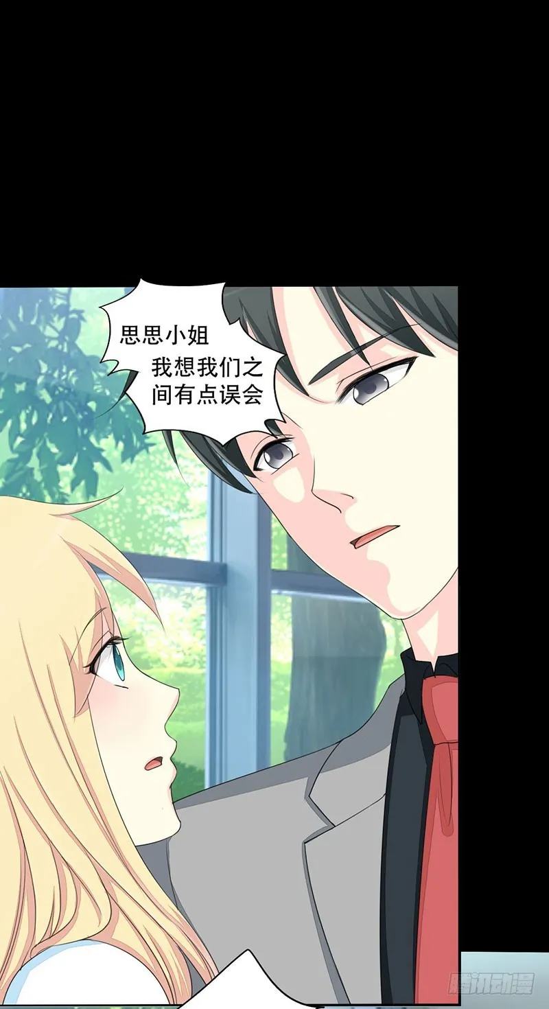 017请求原谅 第17页