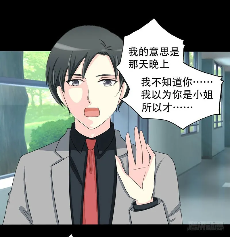 017请求原谅 第20页