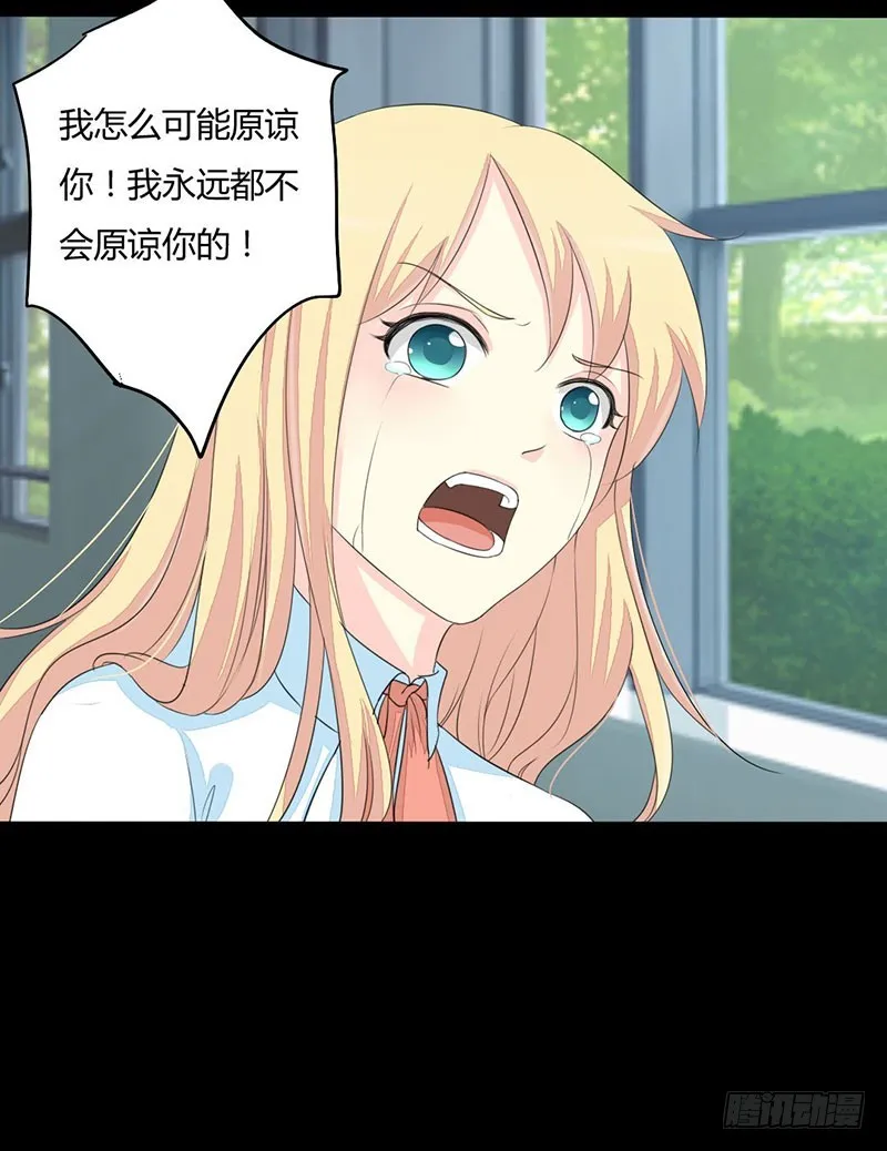 017请求原谅 第26页