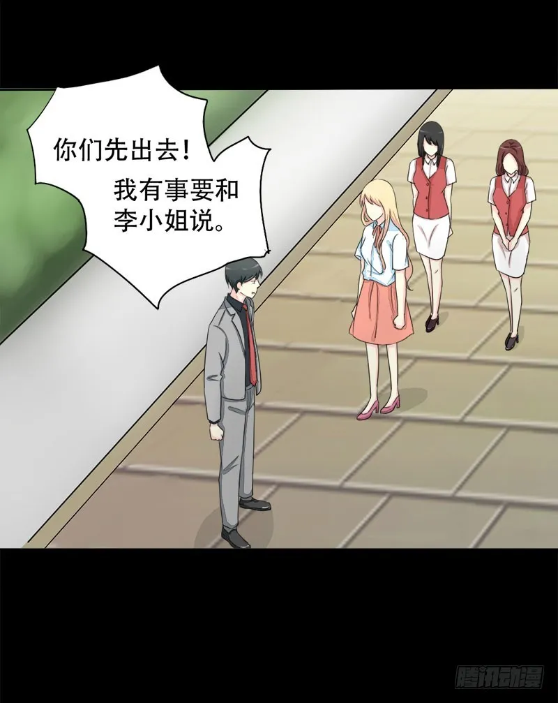 017请求原谅 第77页