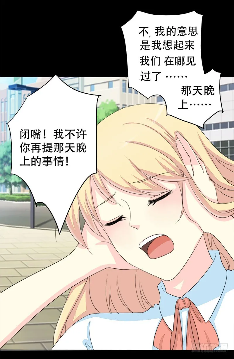 017请求原谅 第80页