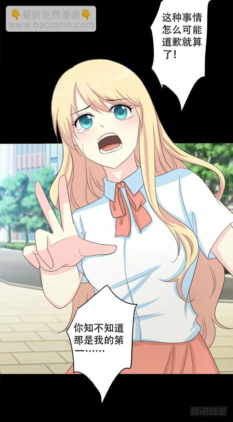 017请求原谅 第84页