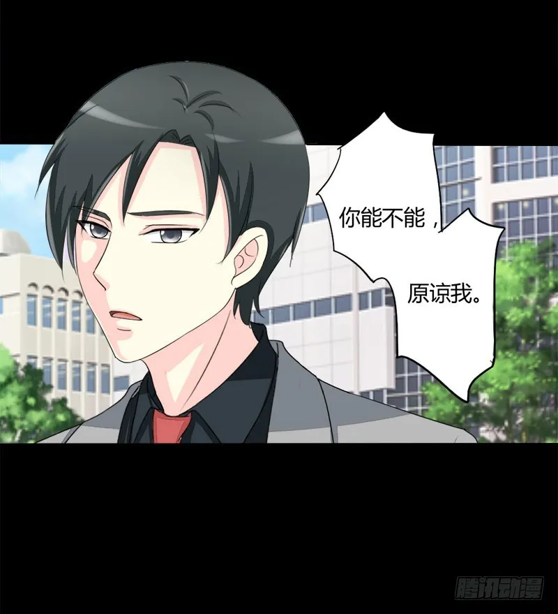 017请求原谅 第86页