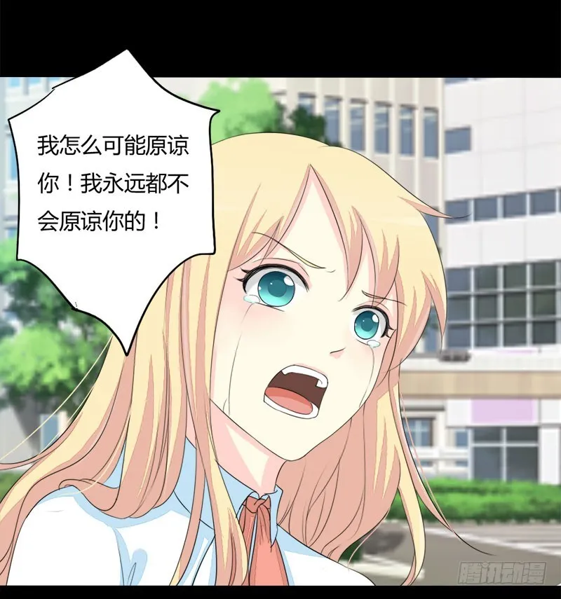 017请求原谅 第87页