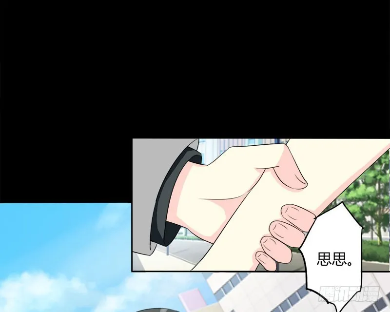 017请求原谅 第88页