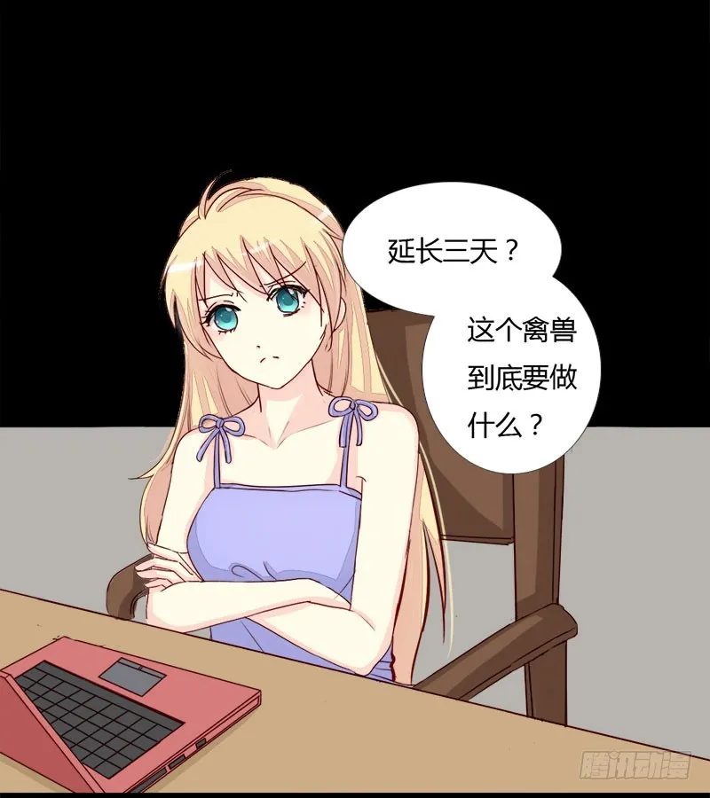 015又见面了 第5页