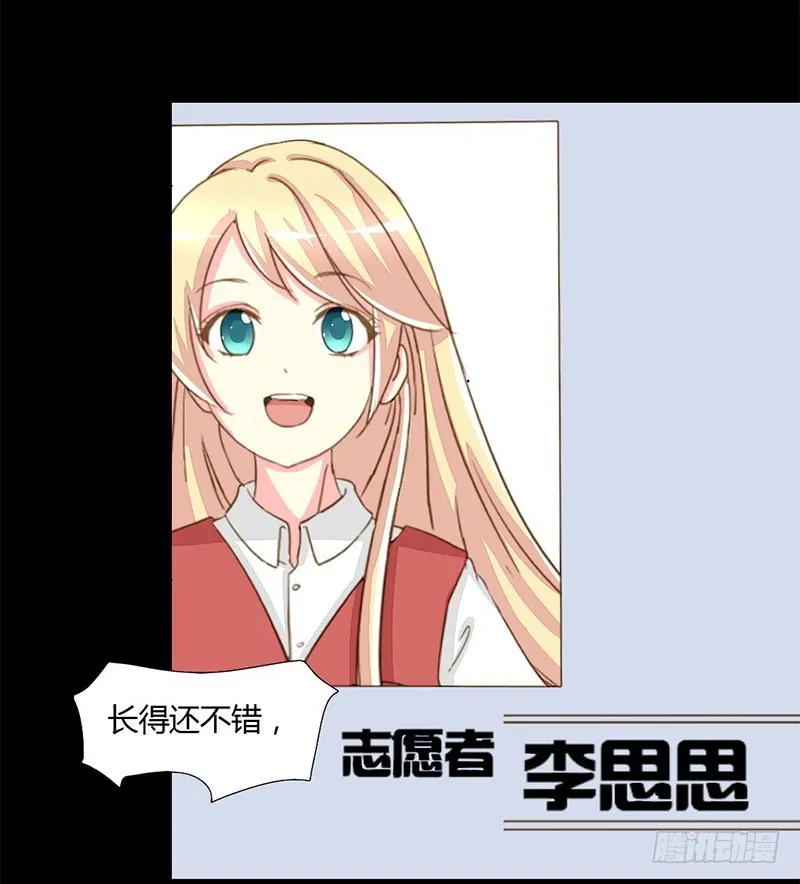 014一眼入梦 第13页