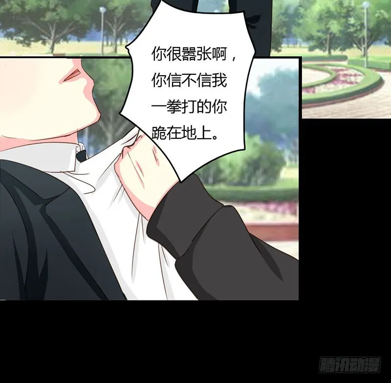 012第一次报复行动 第12页