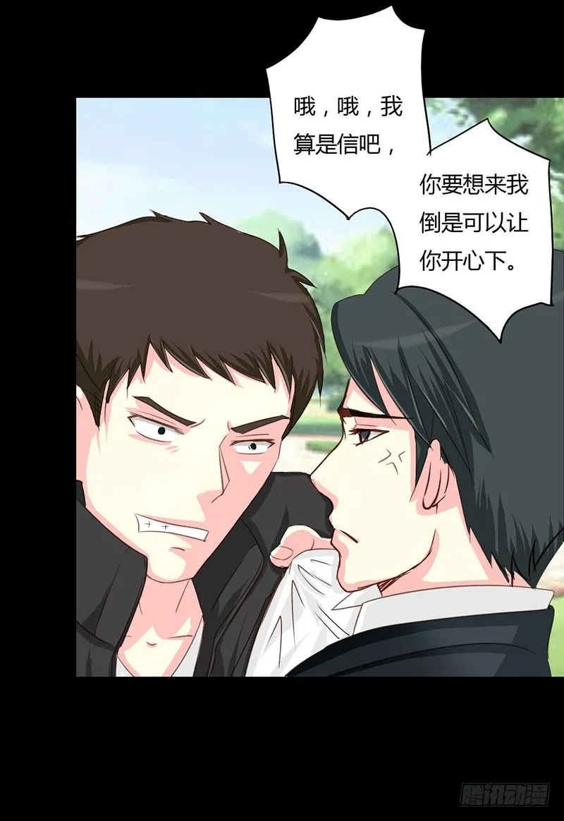 012第一次报复行动 第13页