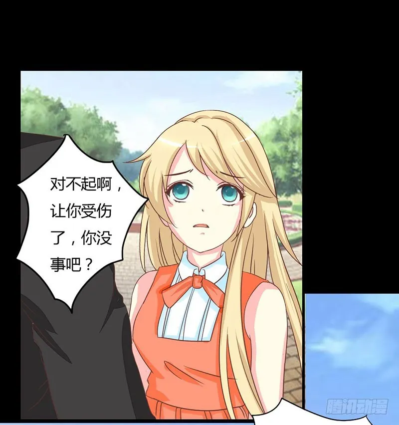 012第一次报复行动 第27页