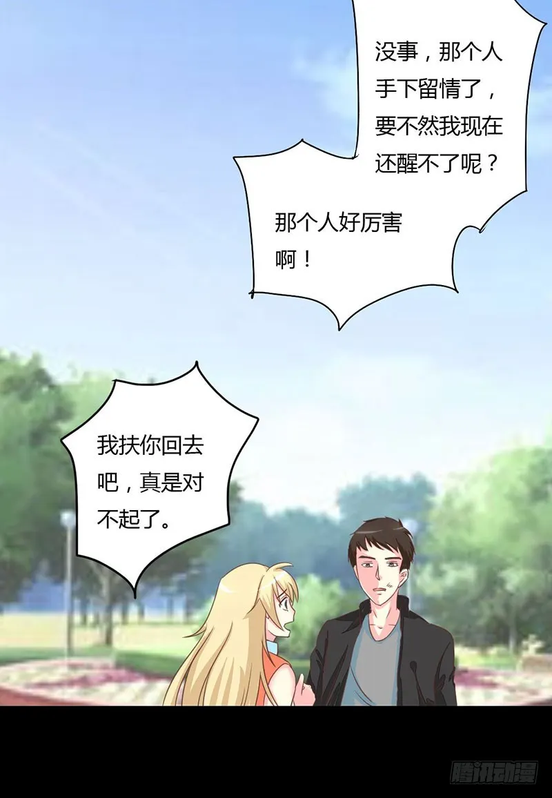 012第一次报复行动 第28页